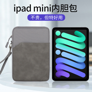 适用苹果ipadmini6内胆包平板(包平板)电脑，手提包2021第六代ipadmini54收纳袋，32多功能收纳包7.9寸保护套