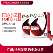 2盒装franzia芳丝雅红酒美国原盒进口加州，红葡萄酒单杯3l