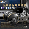 ISK HD9999头戴式专业有线耳机录音师隔音降噪高端HIFI发烧友耳麦