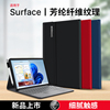 西蒙适用微软Surfacepro10保护套pro9皮套surface go2平板微软pro9//8/7/6电脑包go保护壳电脑包go3全包键盘5