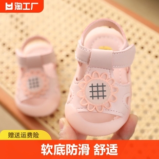 夏季包头宝宝凉鞋0-2岁1女宝宝公主，学步鞋小童软底婴儿防滑