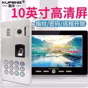 酷丰kufeng10英寸指纹，密码开锁可视门铃对讲机家用有线高清