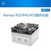 nanopir2s风扇r4s路由器，开发板金属壳，温控散热风扇