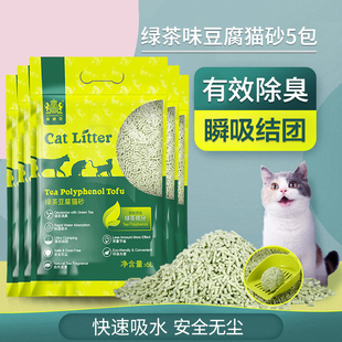 耐威克绿茶豆腐猫砂除臭无尘猫沙5大袋混合膨润土10公斤20斤