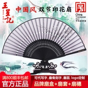 杭州王星记中国风古典女士，扇子日式和风折扇娟布舞蹈小工艺扇