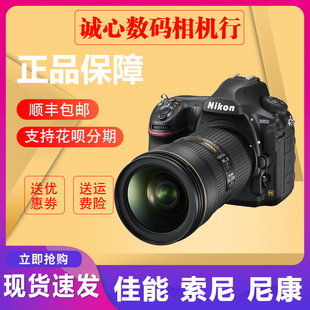 尼康D850 D800单机800E D810 24-70套机全画幅4K视频单反相机