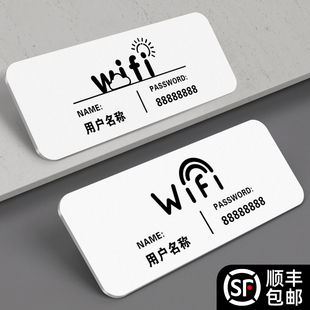 网红风wifi提示牌无线网密码标识贴指示，墙贴网络牌子酒店信号店铺免费客房，饭店二维展示扫码连接房间温馨贴纸