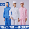 车间食品厂工作服套装生产加工分体连帽白色蓝色粉色，无尘服洁净服