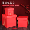 红色喜庆牛皮纸天地盖礼盒包装盒方形礼物工艺品通用纸盒礼盒空盒