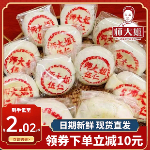 师大姐五仁月饼正宗传统老式白酥皮(白酥皮，)月饼中式糕点24枚同款