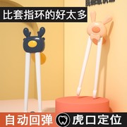 儿童筷子食品级硅胶宝宝专用学习矫正训练筷子早教智能练习筷子