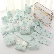 初生婴儿衣服套装0-3个月6宝宝用品纯棉女满月礼物秋冬新生儿礼盒