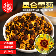 康维度(康维度)昆仑菊花茶胎菊花，天山血菊王正宗(王正宗)新疆雪菊240g