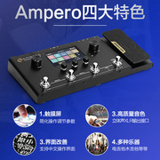 Hotone Ampero one Stomp II mini电吉他综合效果器2代贝斯木吉他