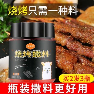 烧烤料撒料组合全套 烧烤调料孜然粉椒盐粉家用秘制烧烤撒料套装