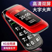 纽曼 L660全网通4G老人翻盖手机老年手机大字大声超长待机老人机