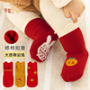 地板袜宝宝秋冬加厚毛圈防滑新年周岁红色新生儿，冬季学步婴儿袜子