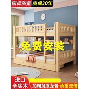 全实木上下床高低床上下铺宿舍床高架母子，床儿童床双层床松木床