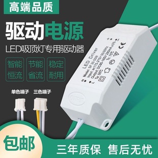 led灯驱动器电源恒流三色，无极调光智能，分段吸顶灯镇整流器24w36w