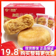 友臣肉松饼整箱5斤休闲小吃，零食早餐面包传统糕点食品福建特产