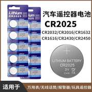 CR2032/CR2025/CR2016纽扣电池适用于人体电子秤体重称家用厨房