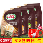 马来西亚进口super炭烧经典原味榛果白咖啡超级牌三合一速溶咖啡