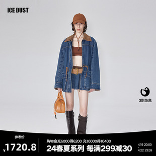 ICEDUST 24春夏环保麂皮撞色拼接抽绳中长款牛仔夹克外套女士