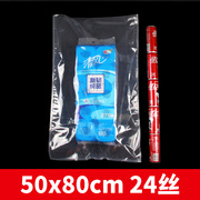 50*80*24真空袋大号加厚商用保鲜袋食品袋透明塑料包装袋食物抽气