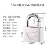 304不锈钢挂锁防水防锈防雨锁头，防盗锁通开锁家用大门锁户外锁具