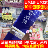 日本直邮kose高丝雪肌精美白化妆水，爽肤水保湿360ml2款