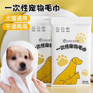 宠物一次性吸水毛巾猫咪，浴巾比熊狗狗，洗澡速干猫用狗用专用用品