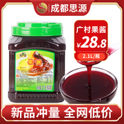 广村草莓果酱2.1L果肉果粒饮料沙冰双皮奶冰淇淋冰粉果汁奶茶店