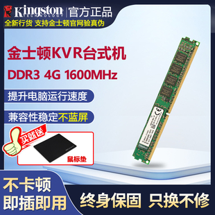 金士顿DDR3内存条4G 1333 1600 8G台式机电脑内存双通道