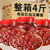 红油郫县豆瓣酱正宗四川500g上色炒菜专用祁县豆酱，调料商用