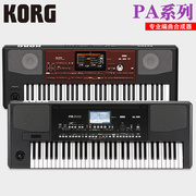 solo琴行 KORG科音 PA300 PA700 PA1000编曲键盘电子琴合成器