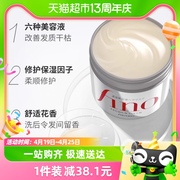 芬浓（FINO）透润美容液发膜230g滋养修护受损发质柔顺保湿