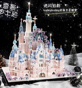 迪士尼城堡某高积木公主，男女孩系列巨大型高难度拼装玩具生日礼物
