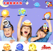 儿童头饰星球玩具月球，地球太阳恒星行星，太空玩具舞台剧表演区道具