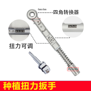 牙科方头棘轮扭力扳手螺丝奥齿泰DIO登腾ITI棘轮种植扭力扳手