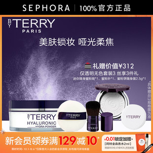 BY TERRY/泰芮玻尿酸护肤柔焦蜜粉定妆粉散粉持久定妆