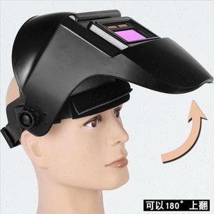 面罩自动变光焊工面罩氩弧焊焊帽头戴式防烤脸隔热面具眼镜 电焊