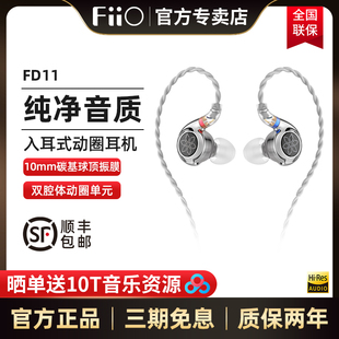 入耳式动圈HiFi有线耳机 双腔体动圈单元