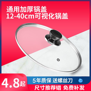 苏泊尔通用锅盖家用钢化玻璃32cm炒锅，302826蒸锅耐高温炒菜盖子