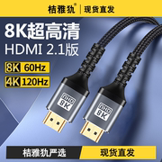 hdmi高清线连接线2.1版本显示器屏电视电脑，投影仪和机顶盒，8k60hz数据hdml信号延长5米笔记本himi加长视频线