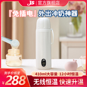 无线便携恒温壶婴儿冲奶器外出温奶神器家用保温调奶器智能暖奶