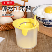 日本进口蛋清打发器蓬松起泡手动打蛋器家用烘焙专用鸡蛋黄分离器