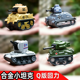 q版回力合金小坦克车，儿童玩具车模，m4和kv2好可爱套装男孩子礼物