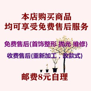 首饰清洗抛光翻新维修售后专拍链接