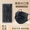 黑色一次性口罩三层防护含熔喷布防晒透气款独立包装多色混搭速发