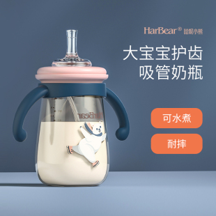 哈妮小熊吸管奶瓶ppsu1一2－3岁6个月以上宝宝防胀气婴儿耐摔品牌